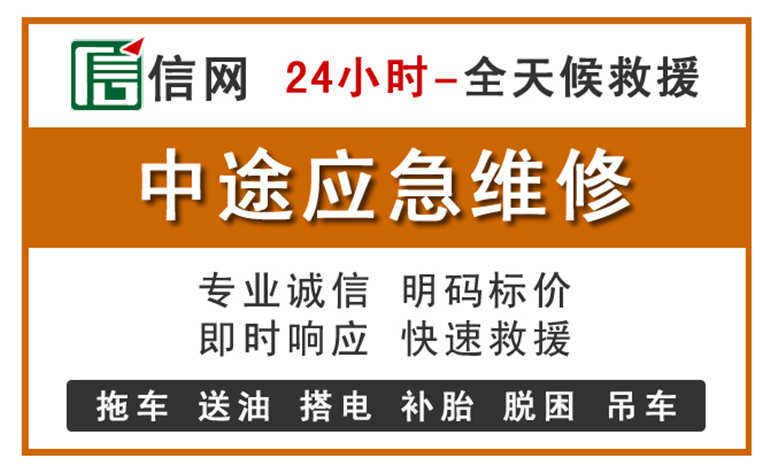 剑川附近汽车应急维修电话