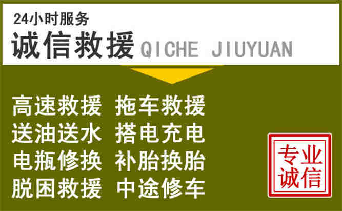 剑川24小时汽车搭电电话